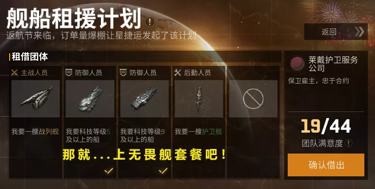 星河趣闻录 | 不开旗舰独爱巡洋，问就是说无畏起步！