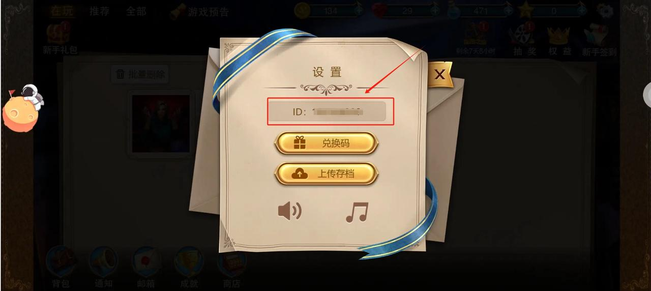 【盖楼抽奖】助力内测赢豪礼，同盟神探邀您沉浸式体验悬疑魔幻解谜！