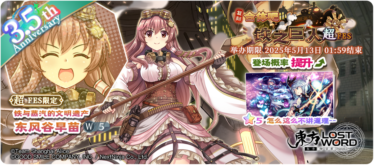 【5月6日祈愿更新公告】
