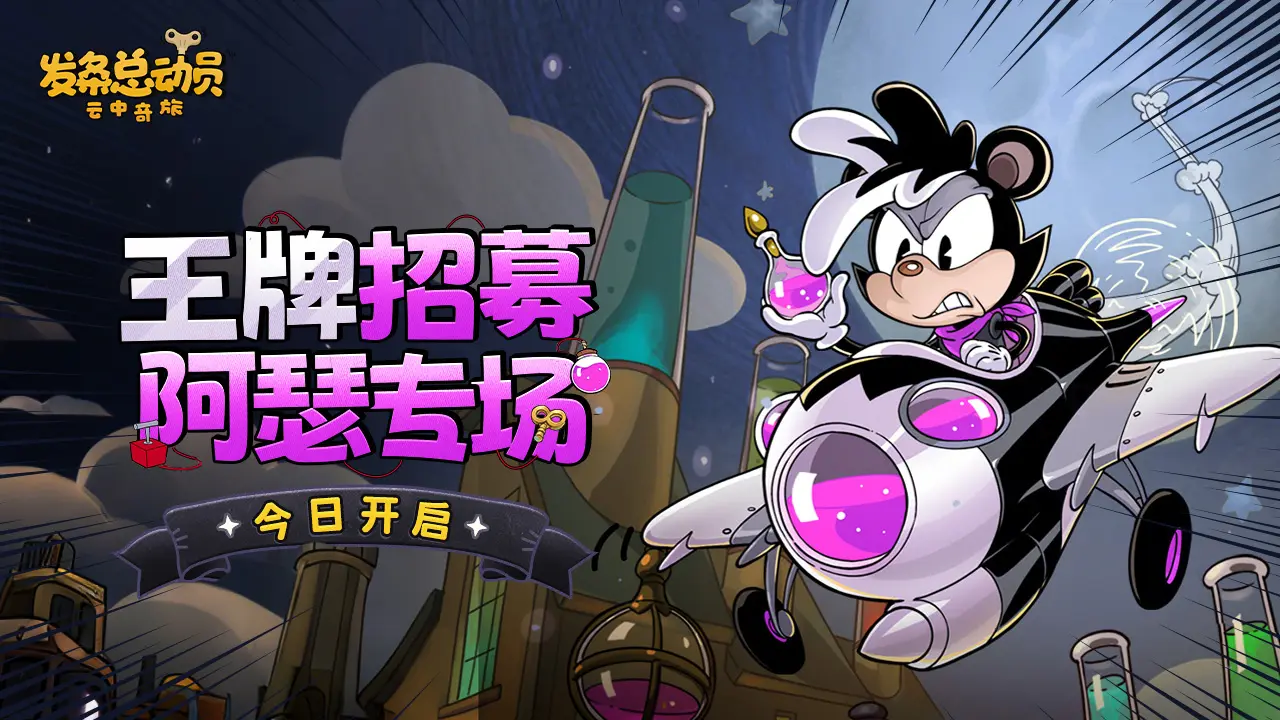 王牌招募-阿瑟专场 今日开启！