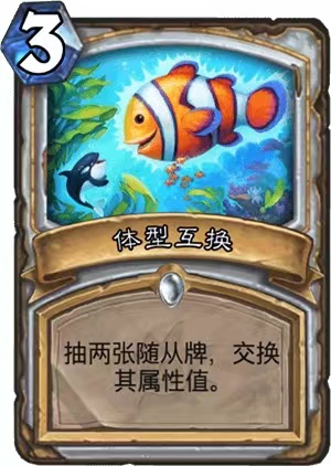 炉石传说：野猪心火牧卡组推荐