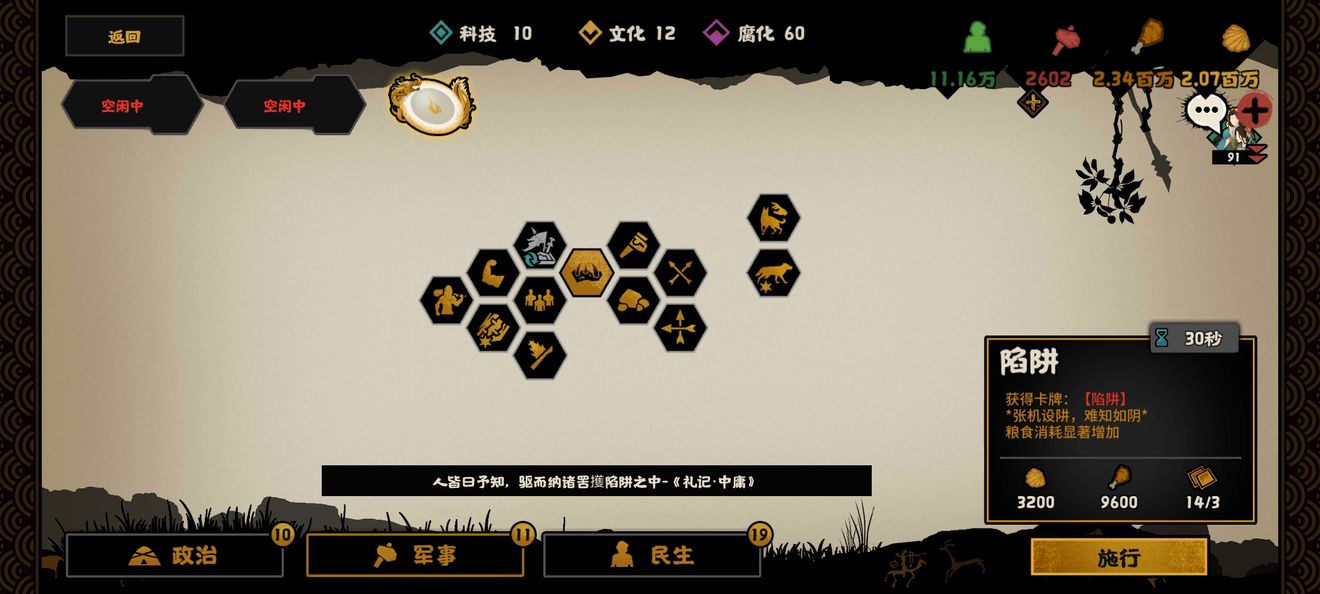 《无悔华夏》娥皇女英作用一览小米游戏中心