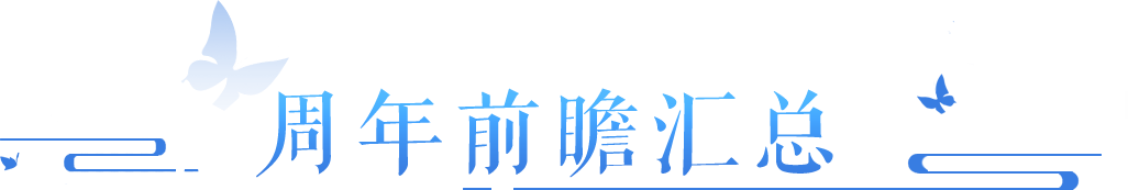 乾坤仙家法宝、家园3.0、第三章主角剧情、落霞峰真的来了！