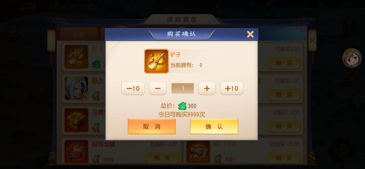 摸金寻藏活动