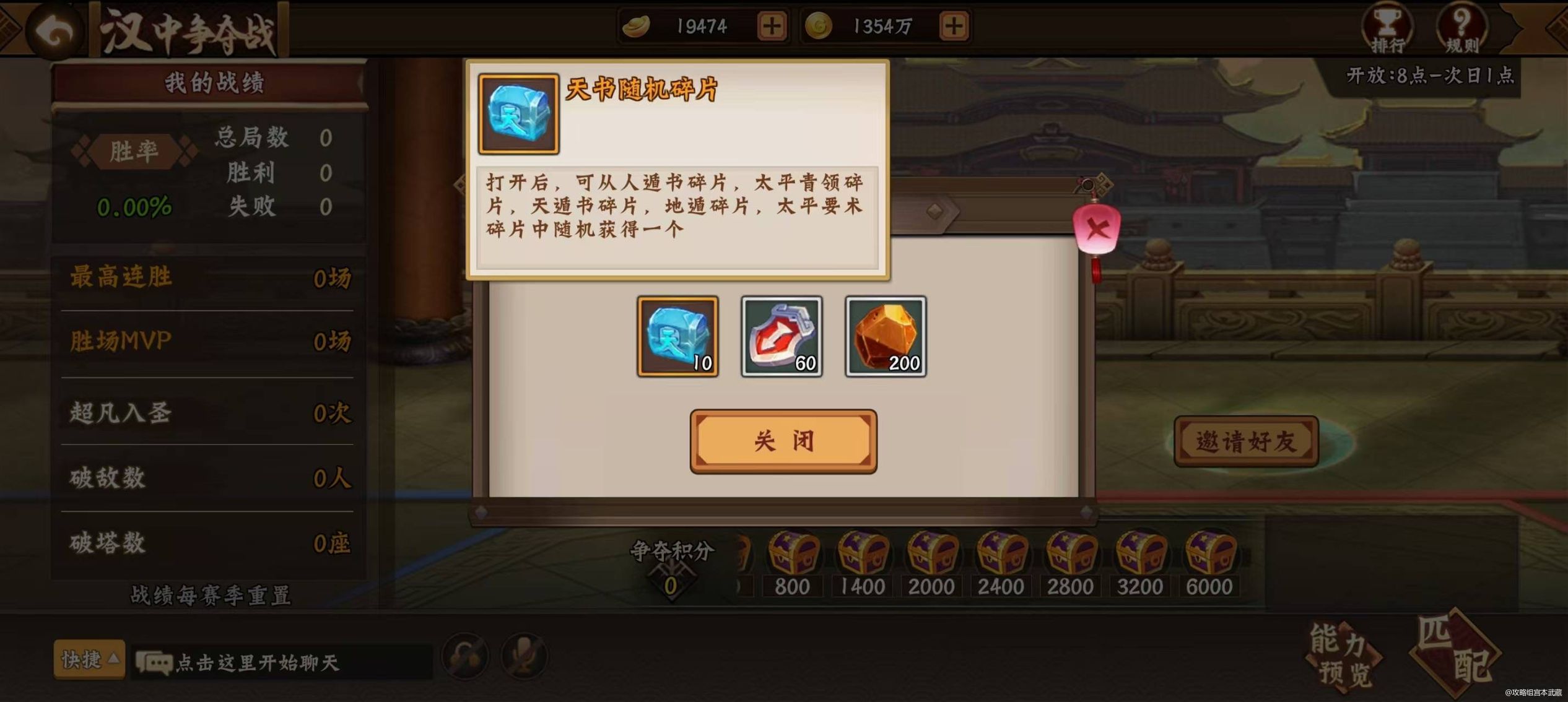 #三国闲话#新版本汉中争夺战奖励大升级！


