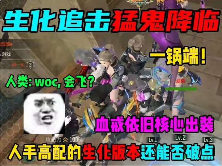 生化追击猛鬼降临