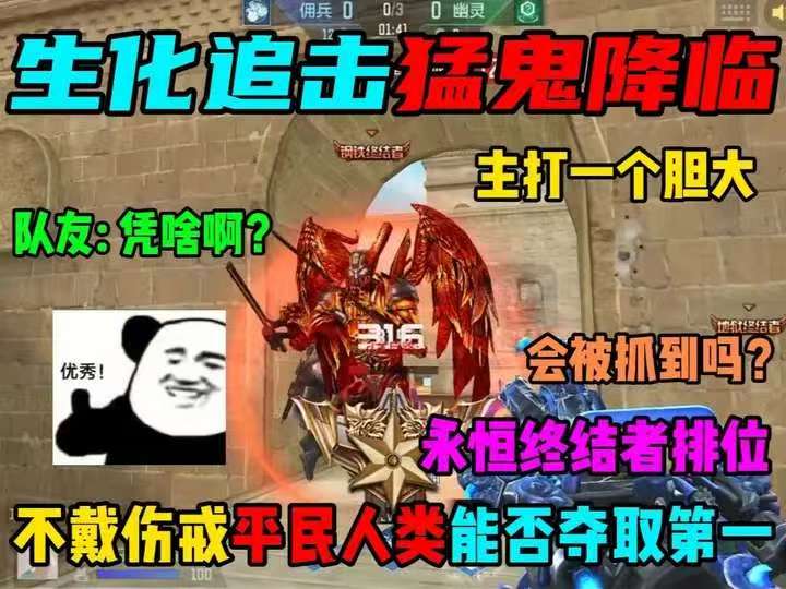 生化追击猛鬼降临