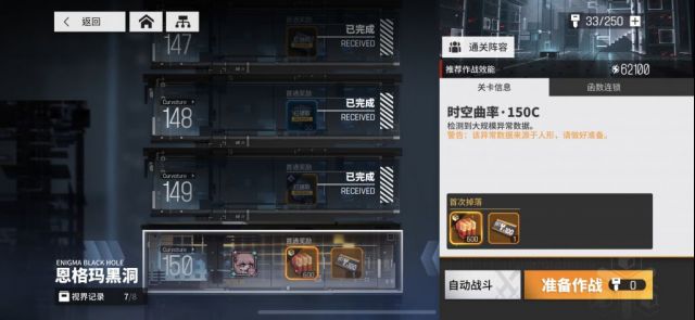 关于恩格玛黑洞150层
