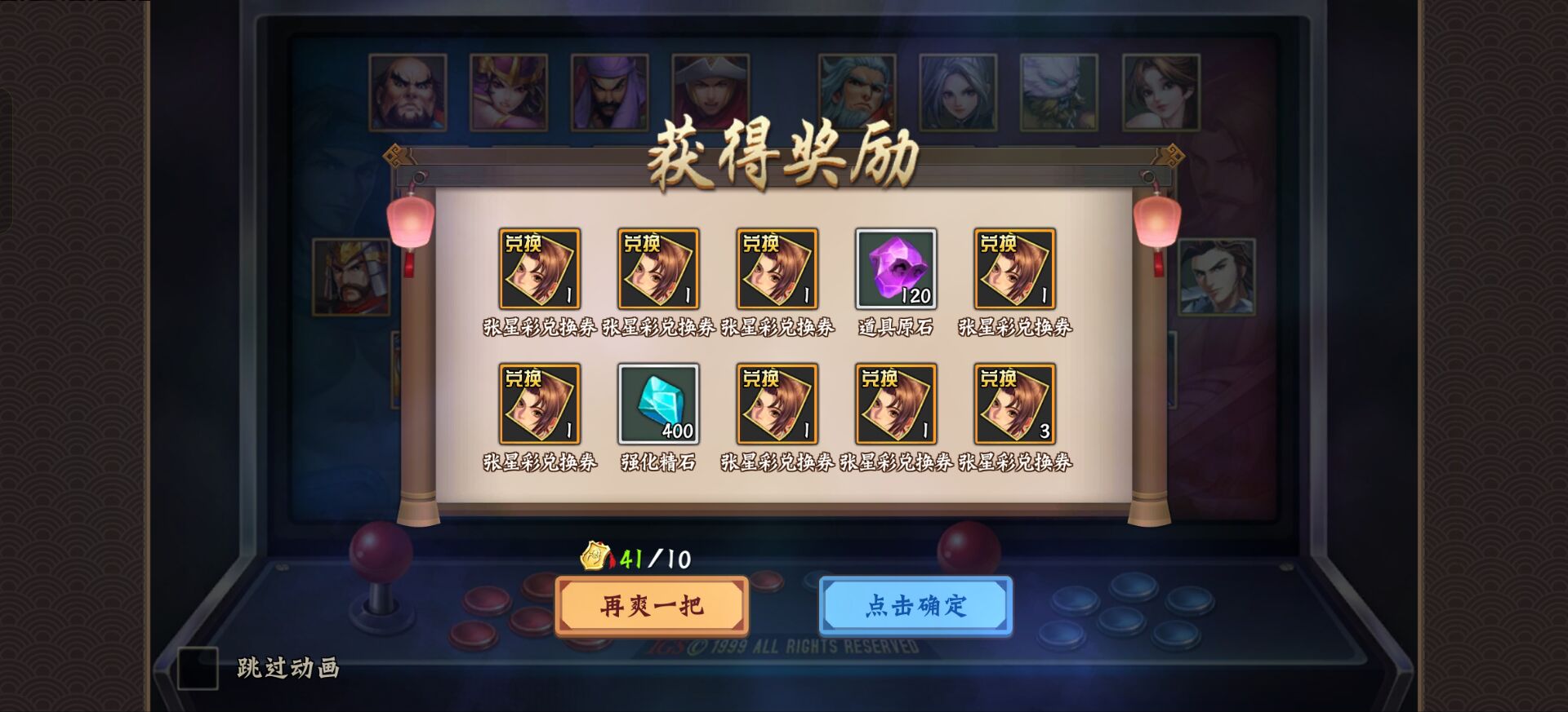 #三国闲话#解析818排位武将张星彩# 打法：开始向前走几步