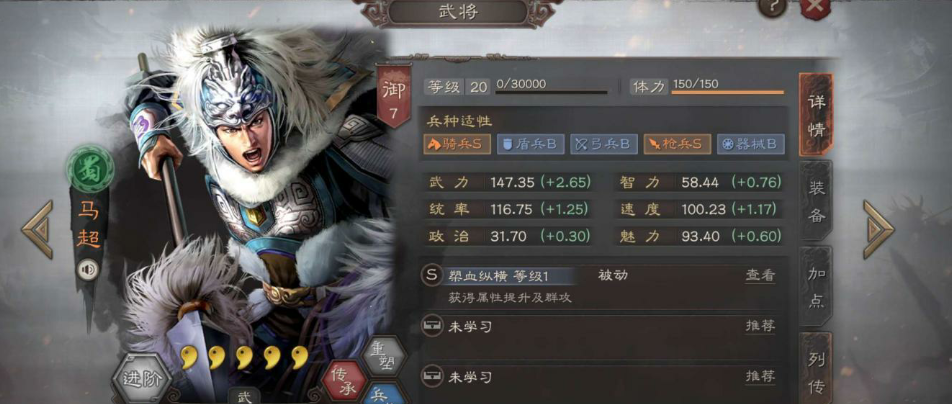 三国志战略版蜀国输出武将众多赵云为主将组成蜀国武锋阵