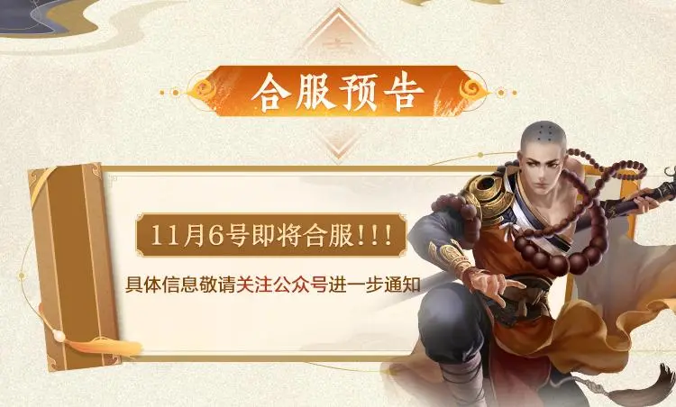 活动前瞻丨一大波爆料正在靠近！新资料片！新活动！十一月资讯抢先看