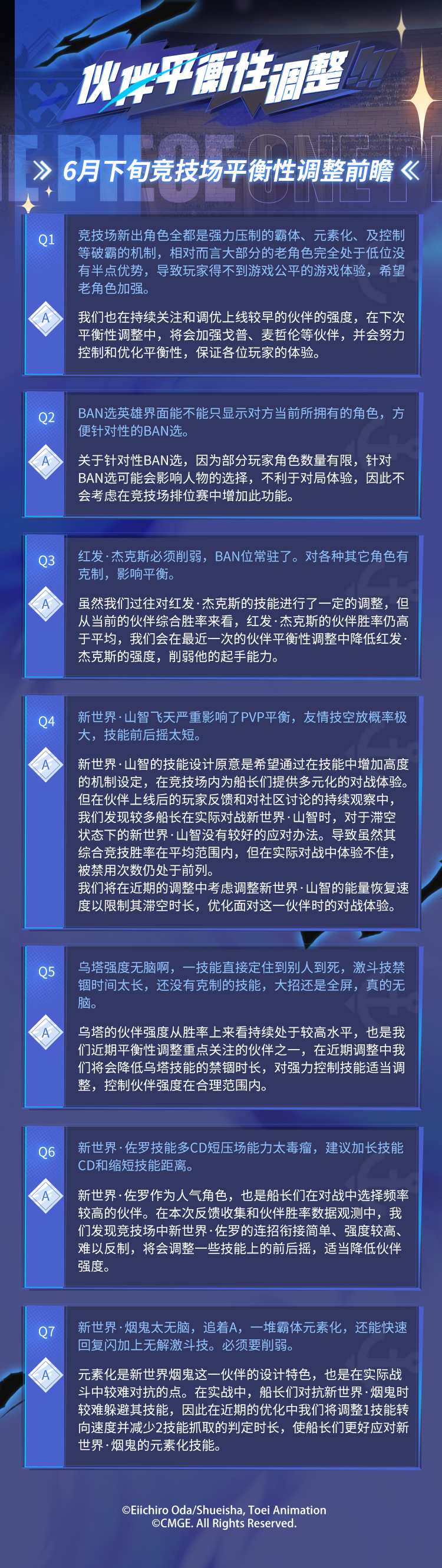 未来赛程难点预测及潜在交易流言追踪