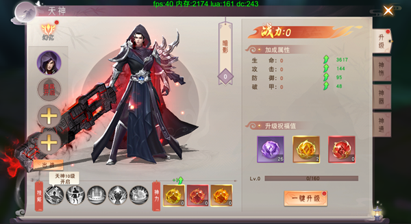 鼎力助阵《山海经之名剑录》天神来报道