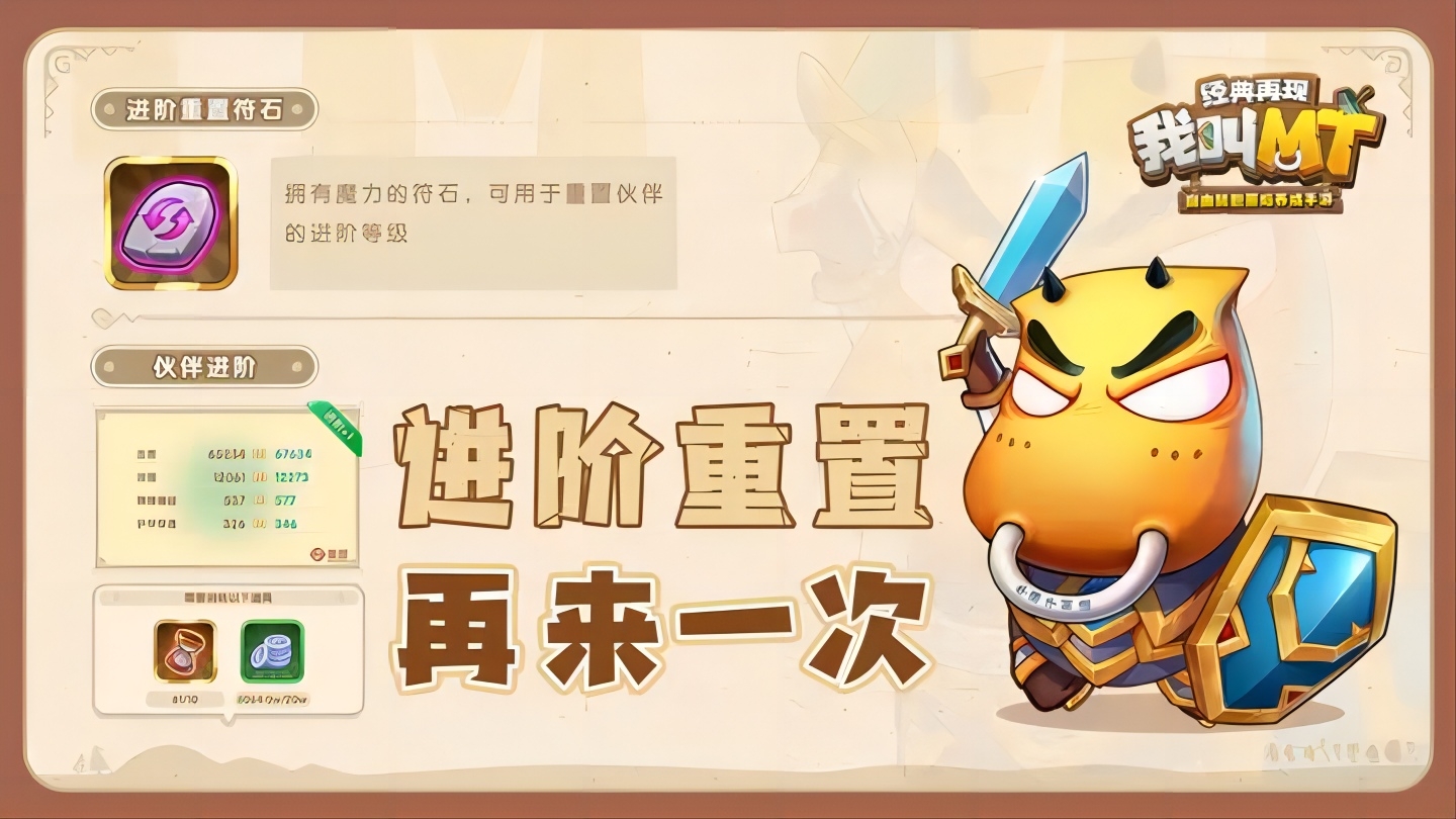 初夏大作战《我叫MT：经典再现》一同开启欢乐冒险