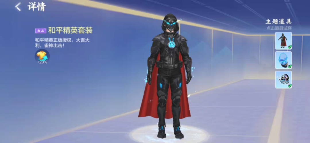 欢乐麻将：酷炫和平精英套装出现！幸运寻宝活动上新了！