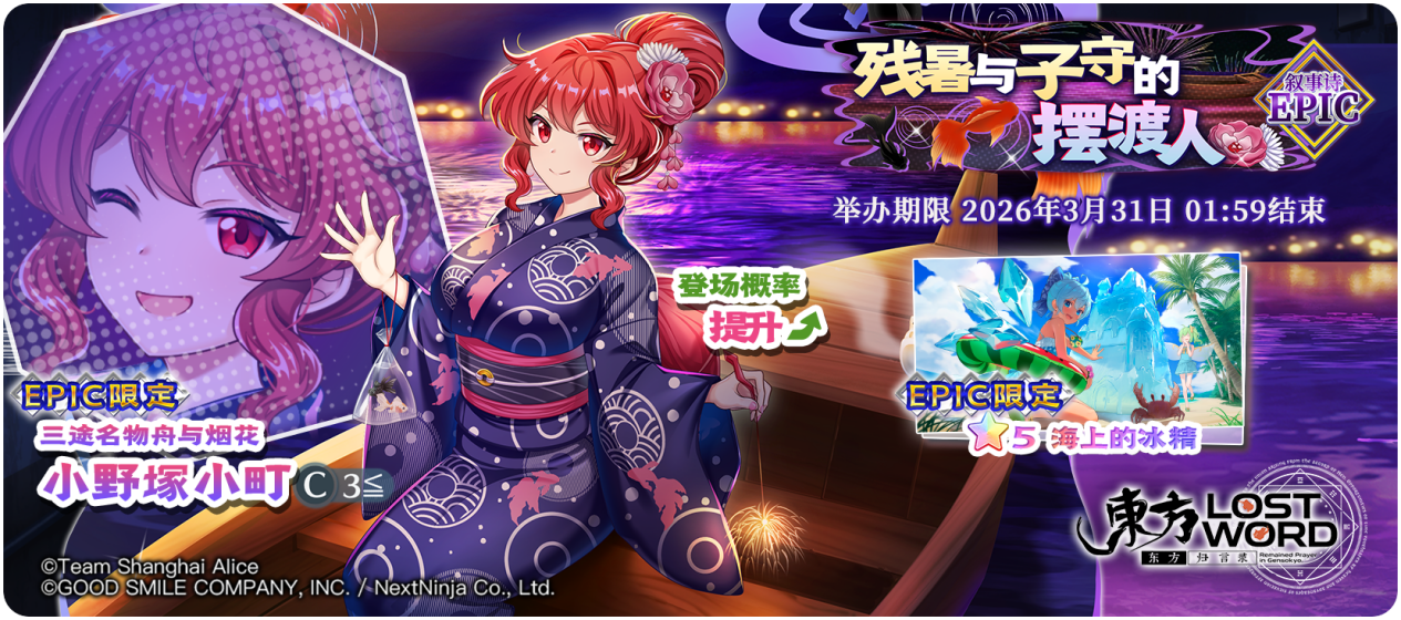 【3月17日祈愿更新公告】