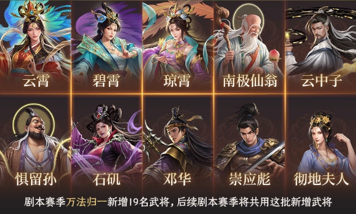 《封神：开天》XP1赛季今日开启！道统纷争，万法归一