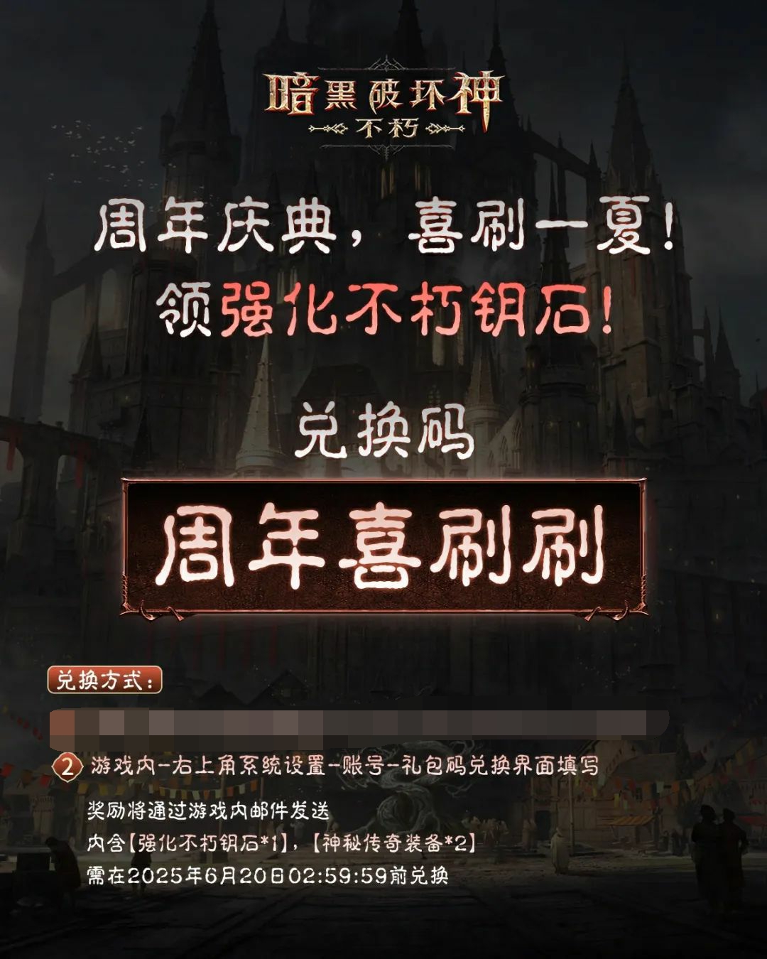 领强化不朽钥石！