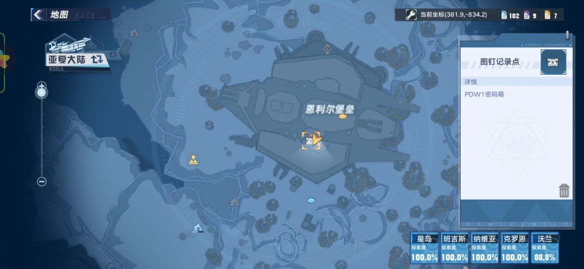 沃兰雪原-奥利尔堡垒PDW1密码箱的密码