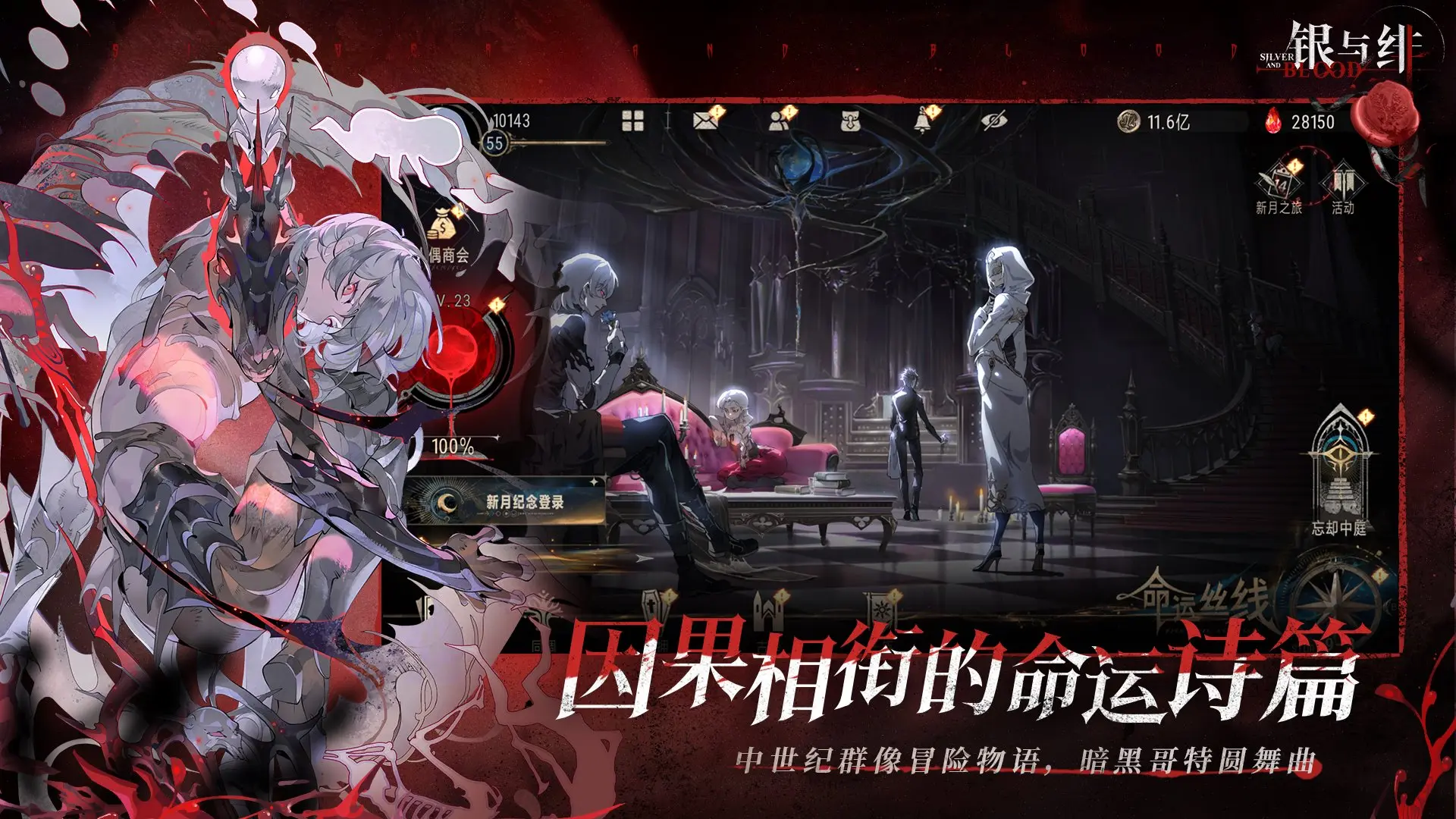 《银与绯》定档6月上线！百元京东卡、定制周边免费送！