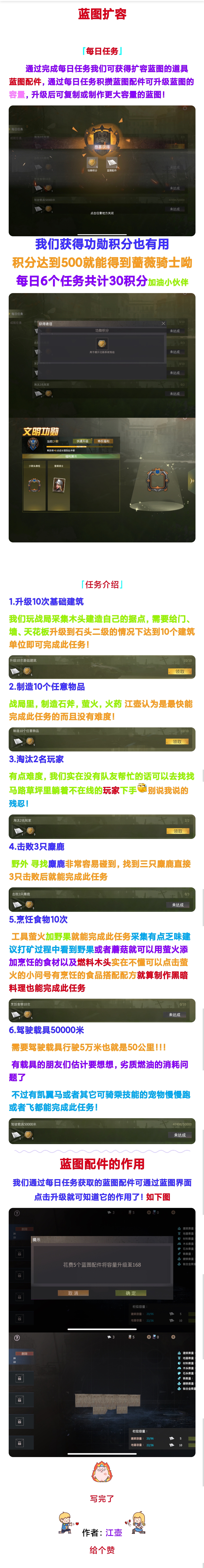 蓝图基础零氪金扩容攻略