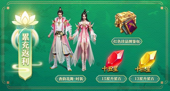 赏花盛宴活动即将开启