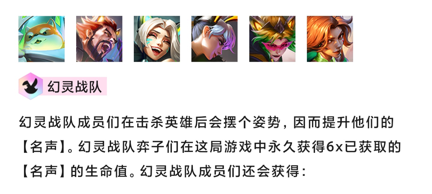 #S8攻略#    版本主要羁绊介绍