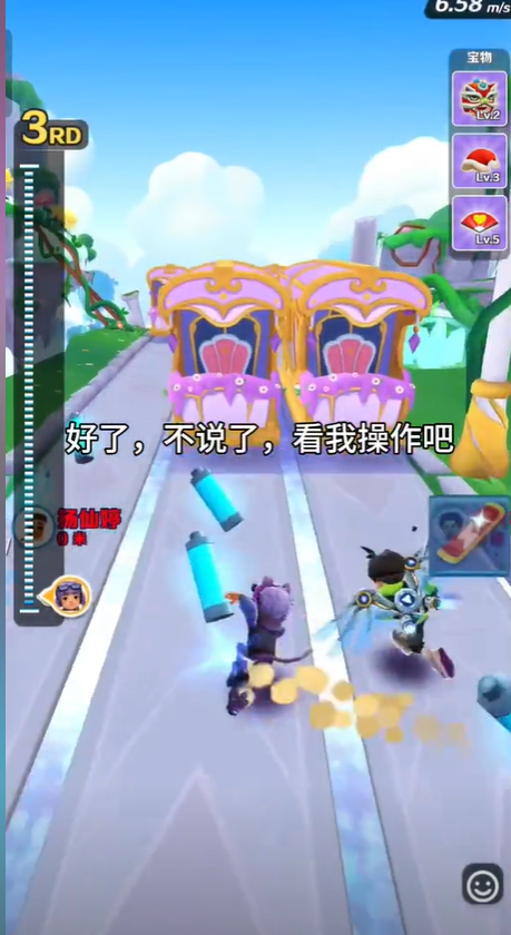 跑酷道具赛，看我操作