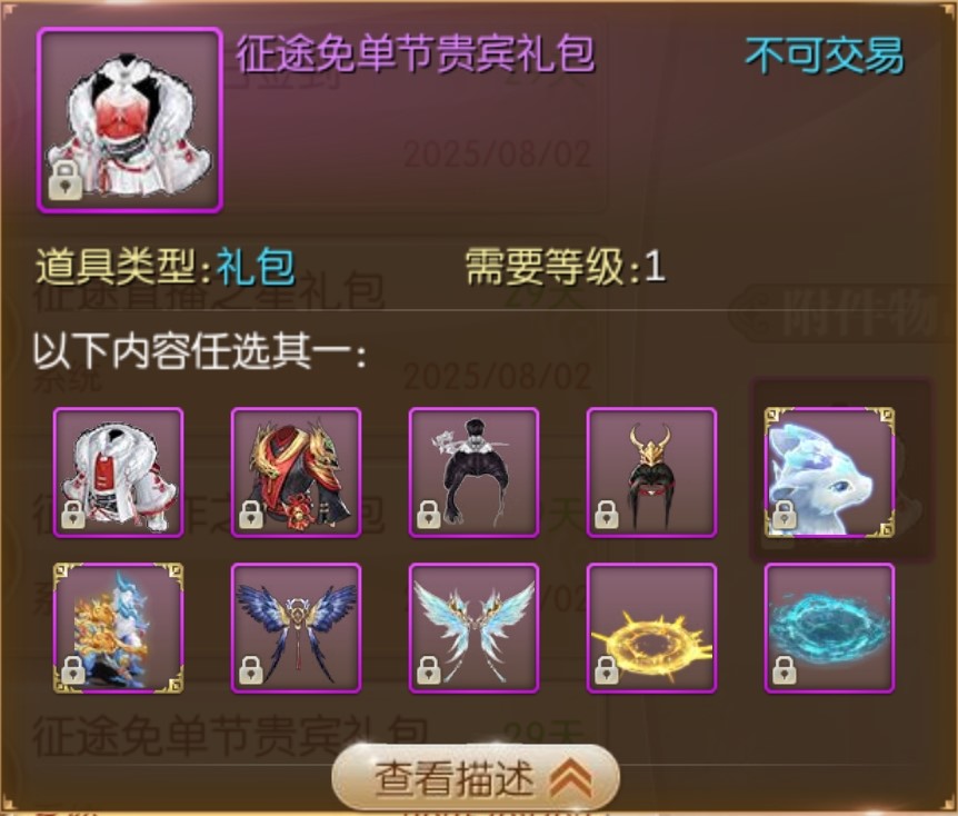 征途2手游 88免单节限时活动