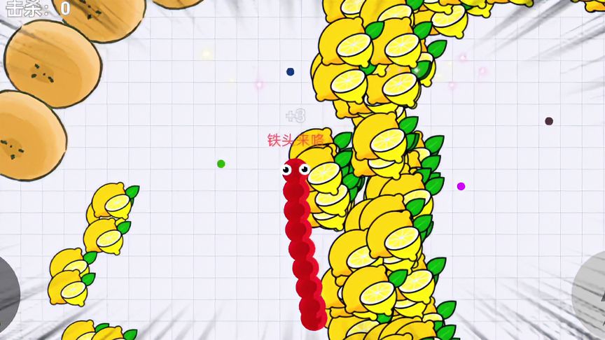 贪吃蛇大作战：快看，有好多的柠檬仙丹！