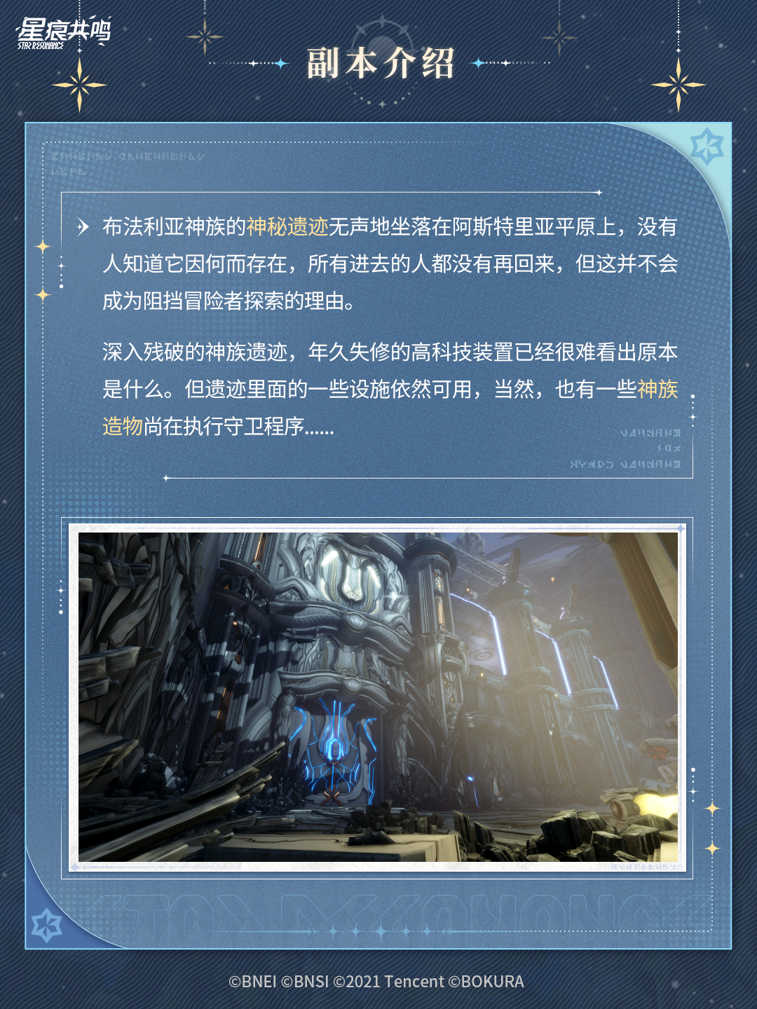 挑战副本丨巨塔遗迹战斗情报
