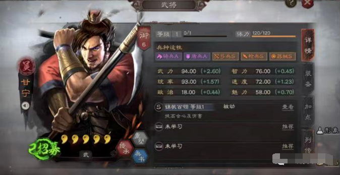暴击是我唯一的信仰，平民之光甘宁T1