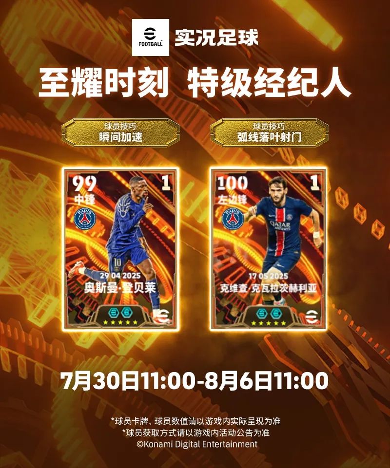活动抢先看丨登哥，是我之前讲话太大声了！