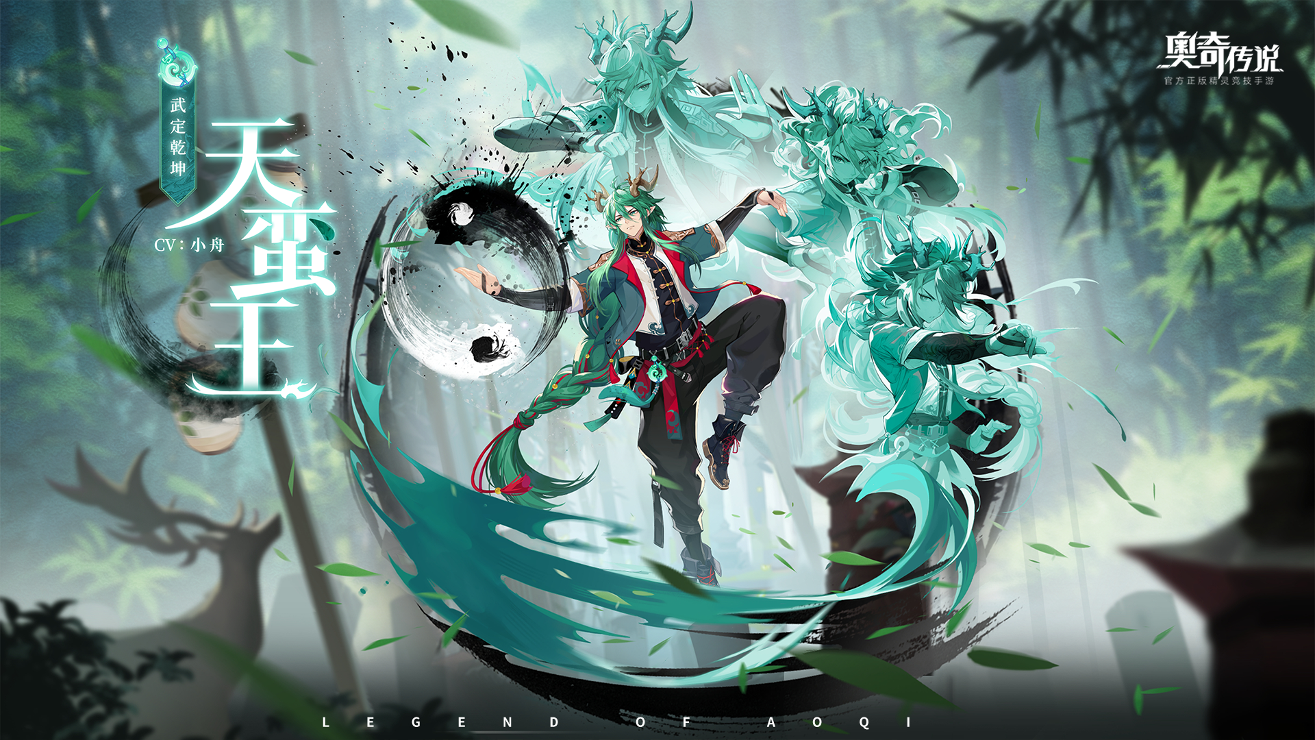 全新皮肤情报丨「武定乾坤·天蛮王」登场 