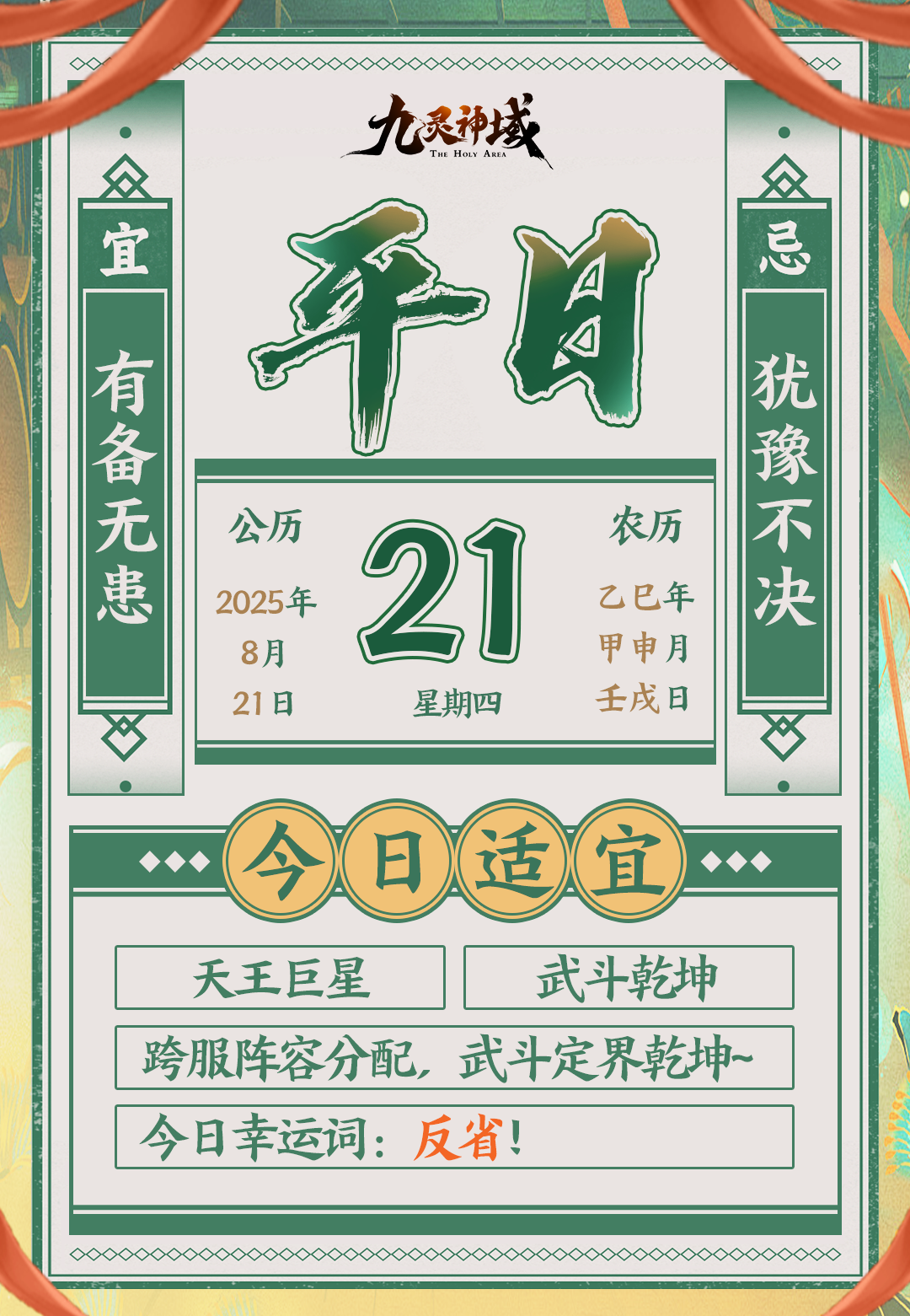 天机可测！本周运势大公开~