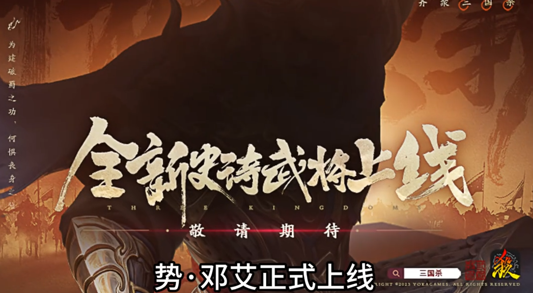 主动屯田手搓归心！势·邓艾首发详解！