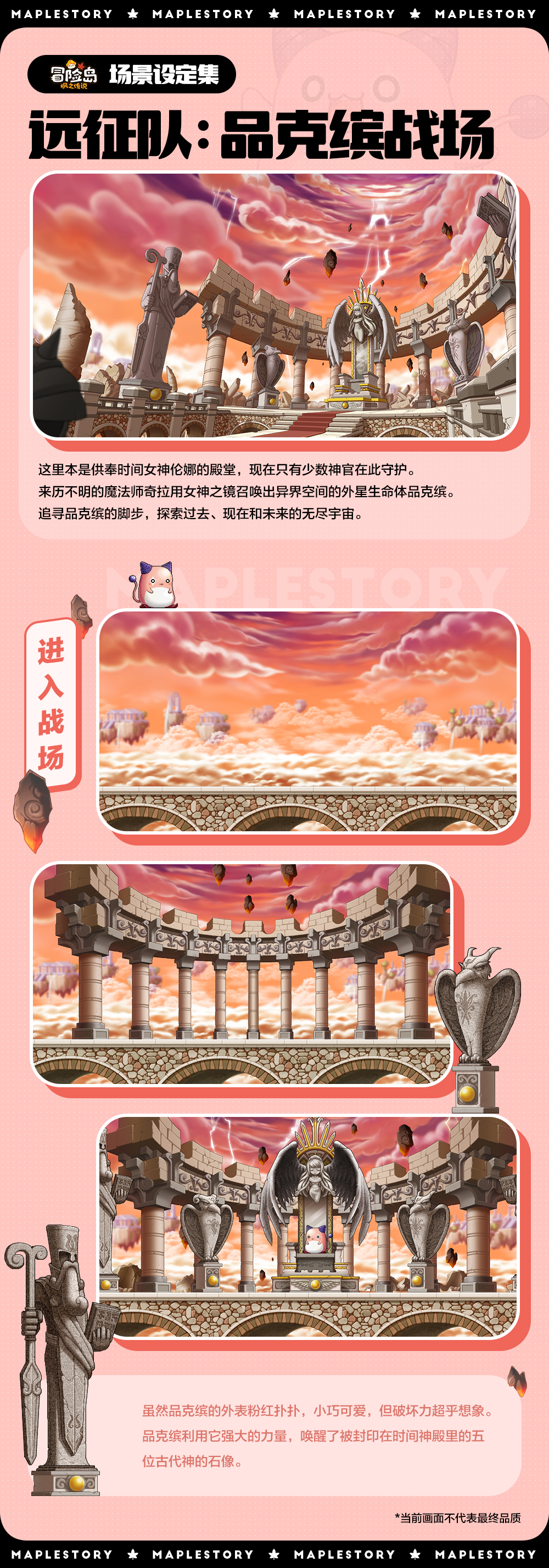 【场景设定集】当古代神像遭遇外星生物，品克缤说这很可以~