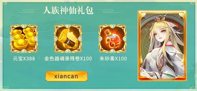 神曜苍穹 | 人族青曜神仙揭晓！是漂亮小姐姐没错了~