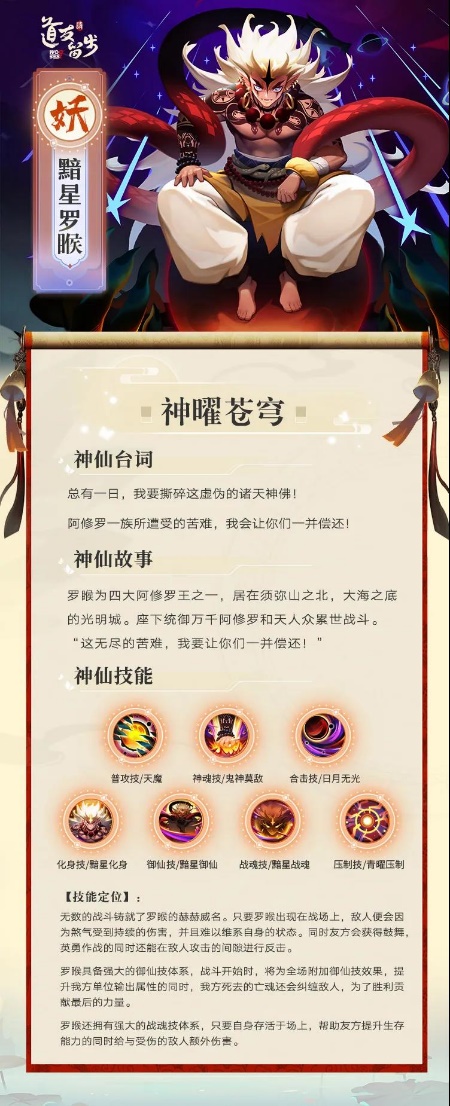 神曜苍穹 | 妖族青曜神仙揭晓！这颜值是真实存在的吗？