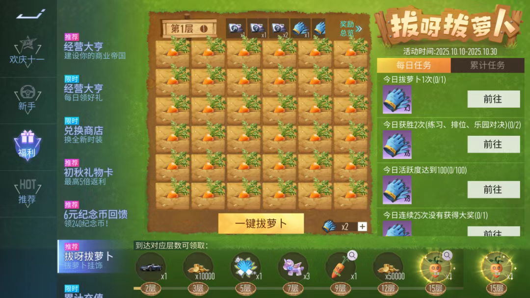 游戏五日谈：王牌竞速赏金竞技场限时返场，国庆惊喜仍在继续