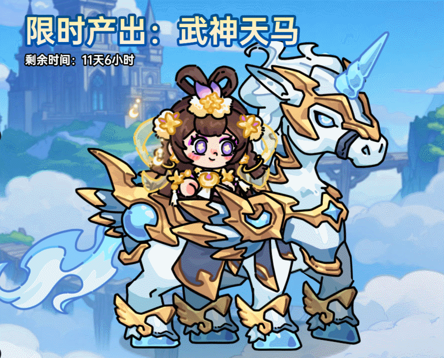 版本前瞻 | 天空之境限时掉落超稀有坐骑，新BOSS携新火系武器来袭