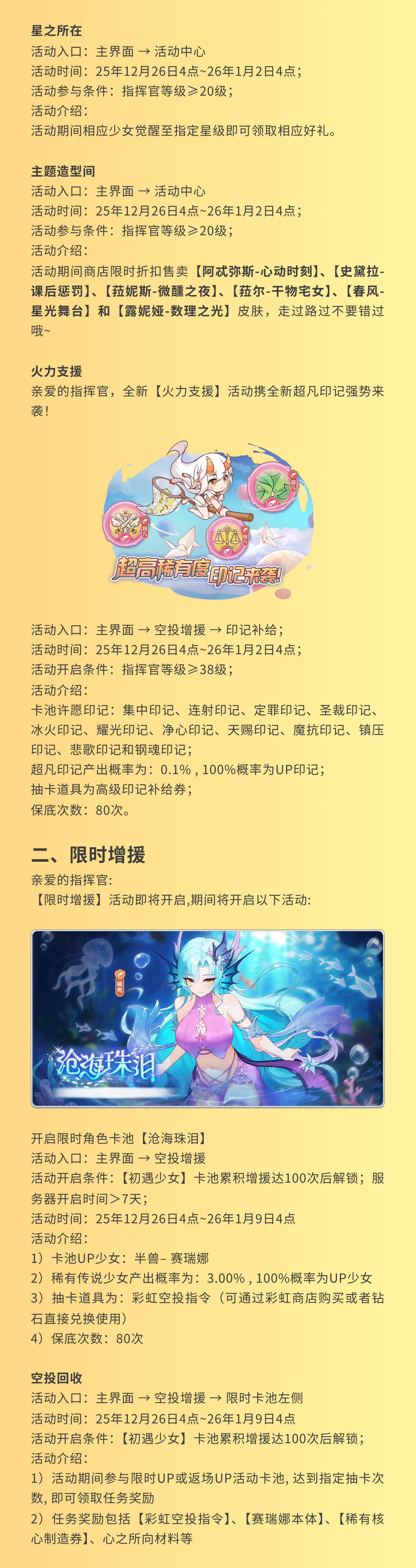 活动预告 | 珠泪王国·海之女王降临