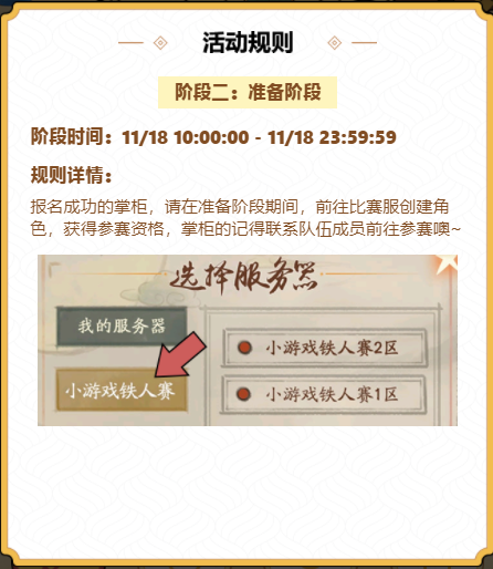 掌柜小游戏铁人赛开启！诚邀热爱小游戏的掌柜们一拼高下！