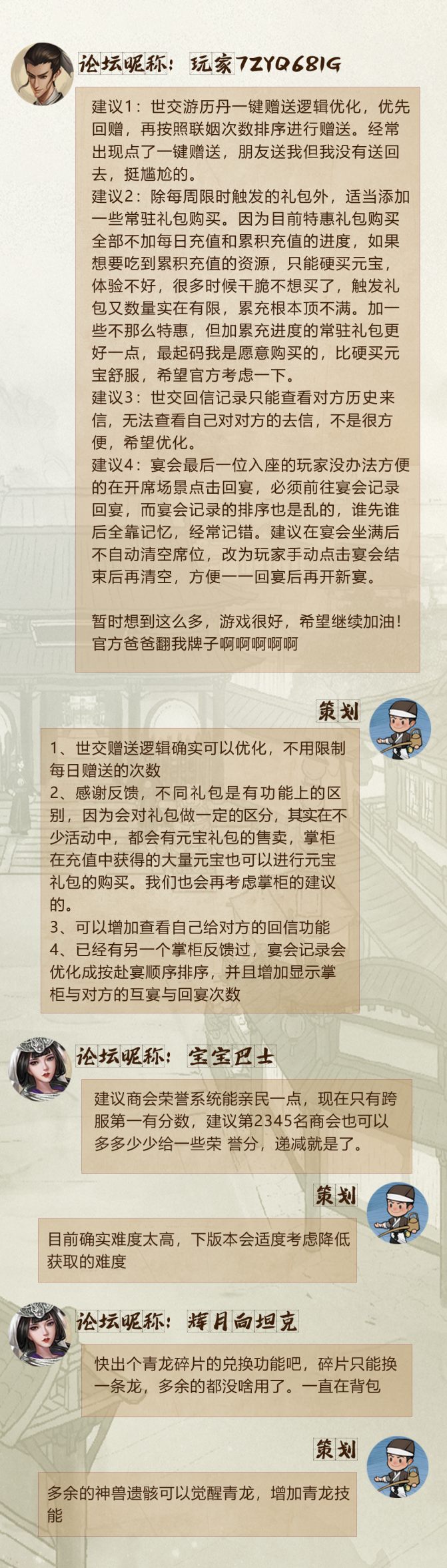 7月策划答复 | 敦煌血量调整，小游戏模块增加