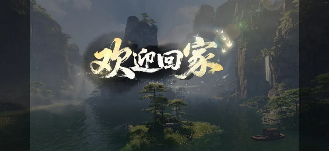 感恩加送半价券！逆水寒手游全球上线感谢信