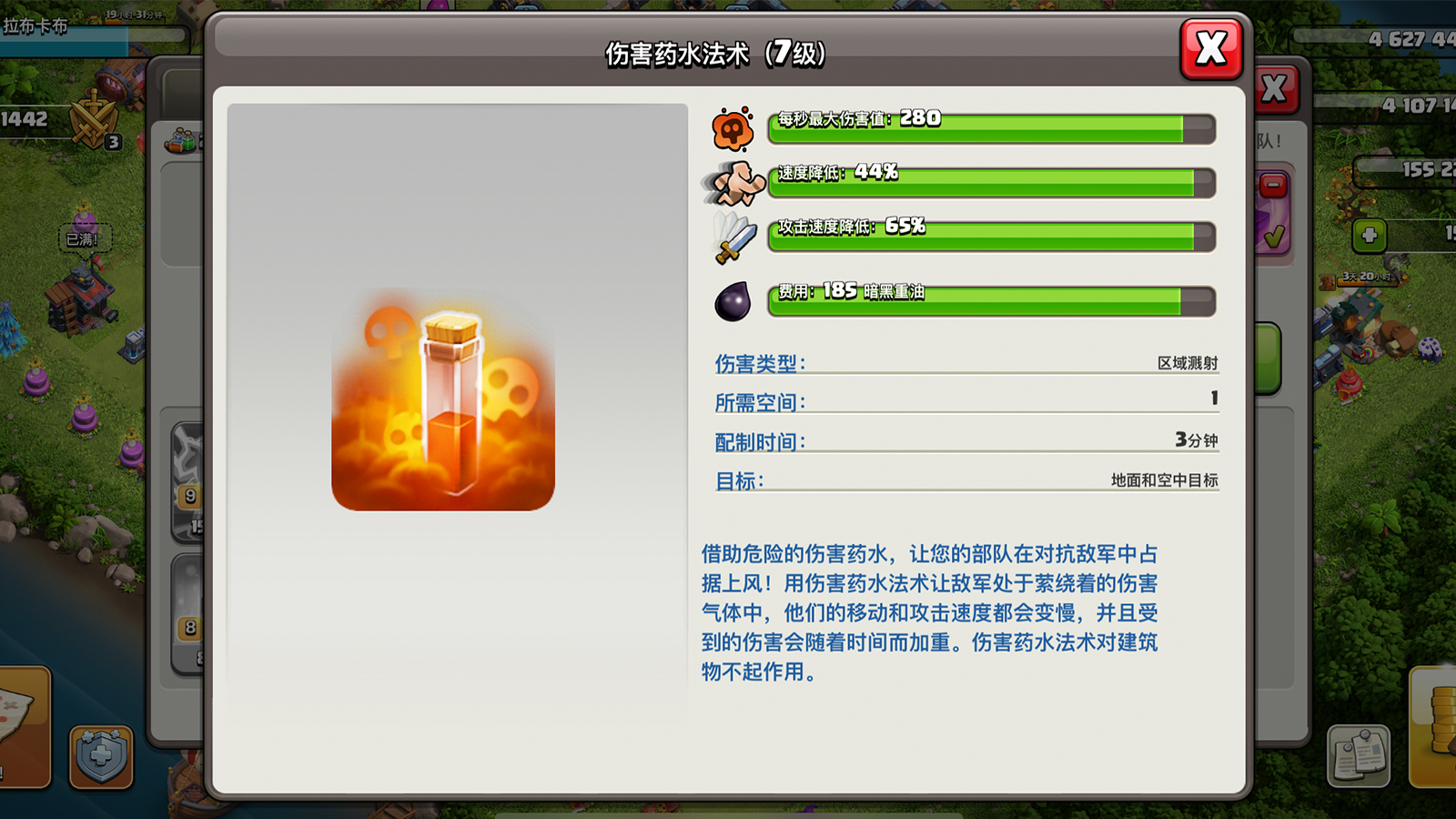 部落冲突：公认传奇杯常用的五大法术，少一个都感觉很难打满星！