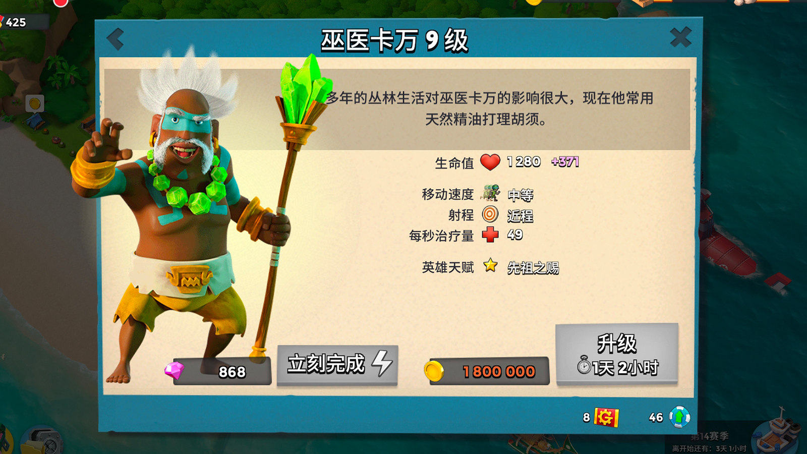 海岛奇兵：对于新手来说布里克和巫医哪个更适合？其实是布里克！