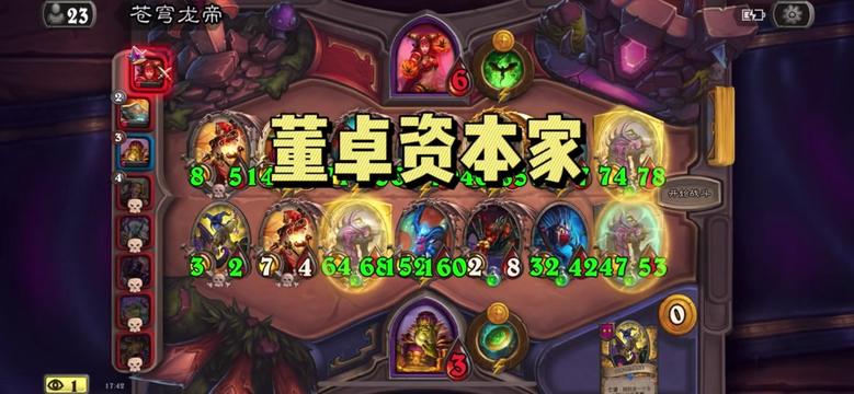 董卓资本家鱼龙混合流，无元素无海盗也能成型