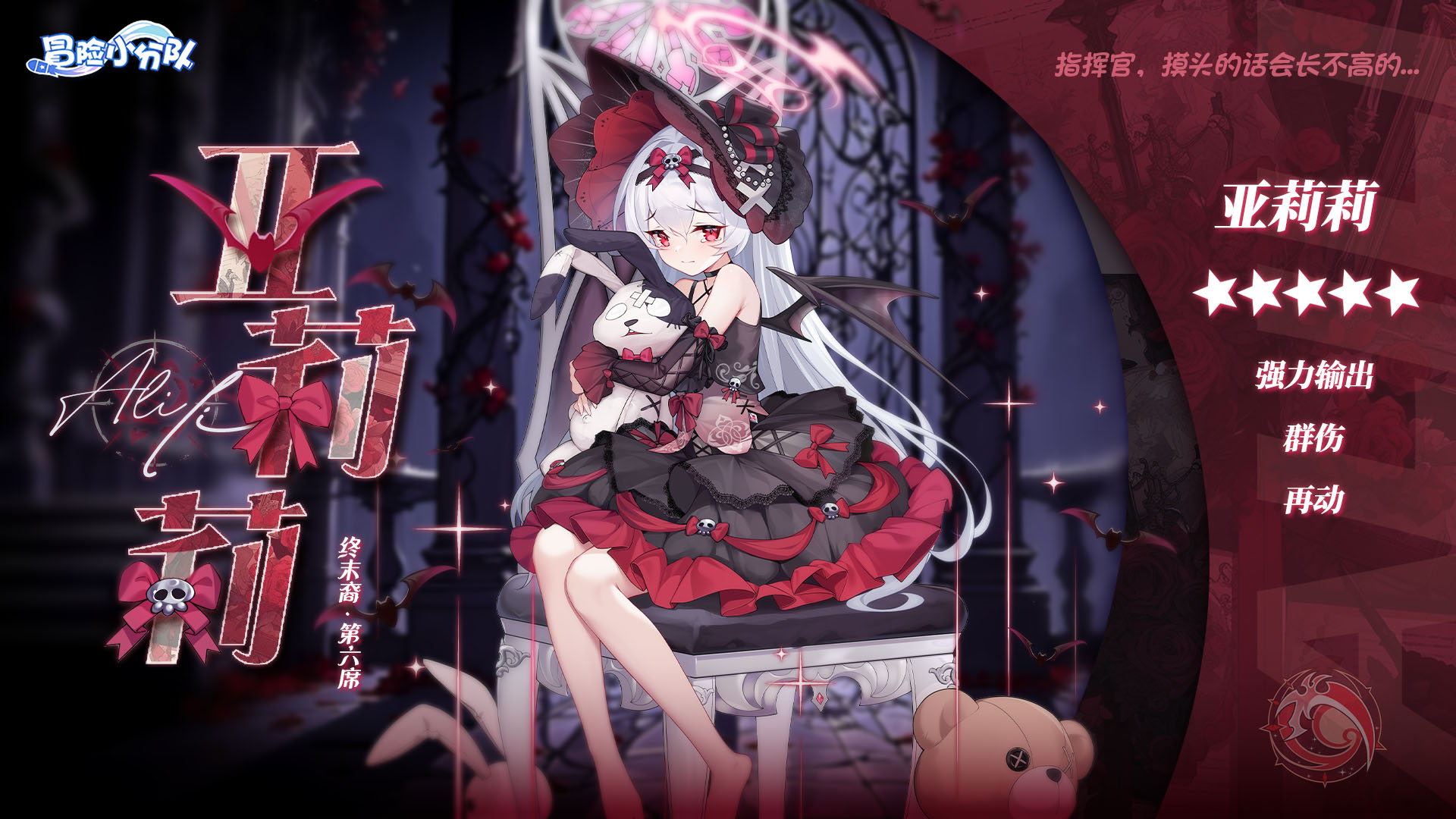 （礼包码）【少女初见·邂逅之约】绯色挽歌·亚莉莉