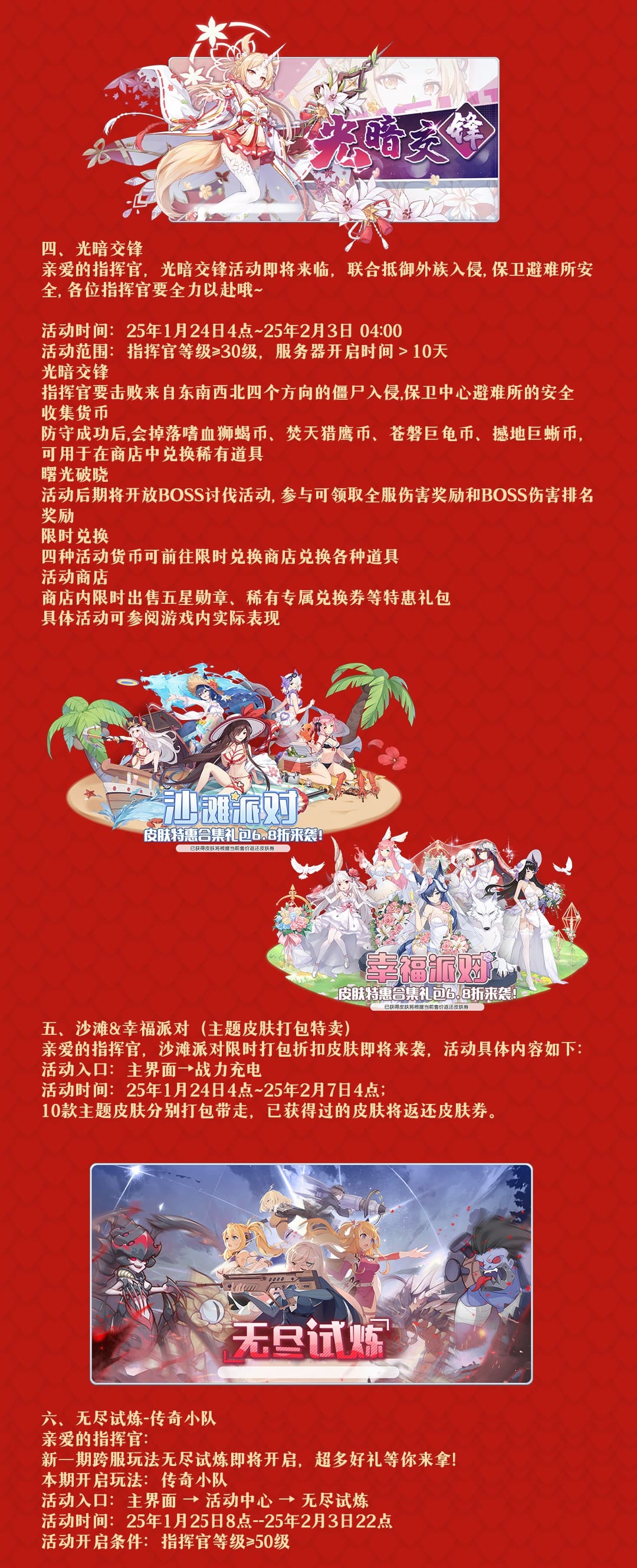 活动预告 | 光暗对决版本开启，首充双倍重置